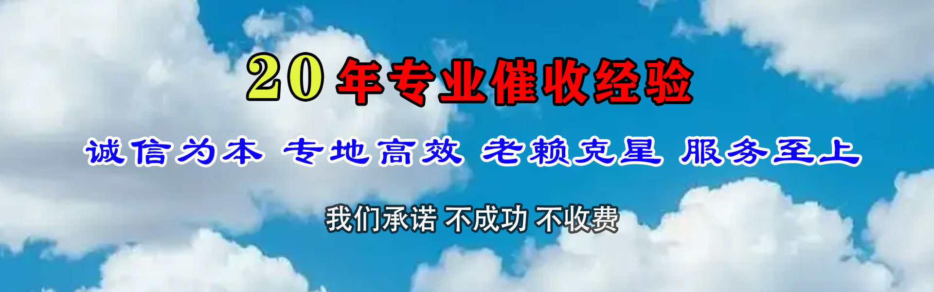顺平要账公司
