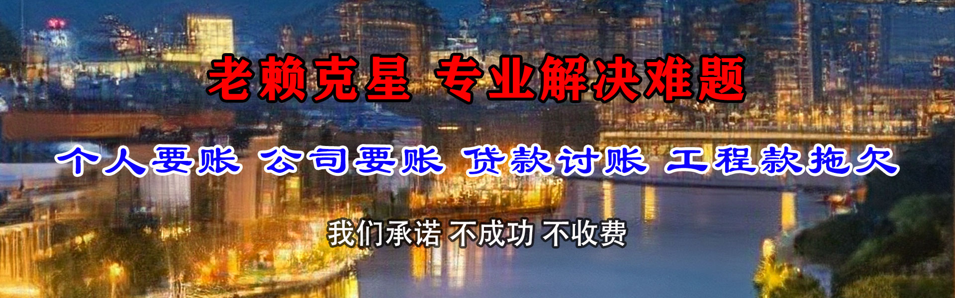 顺平讨债公司