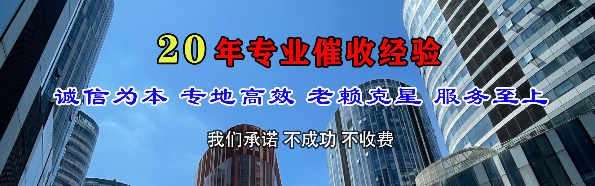 顺平讨账公司